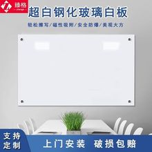 磁性钢化玻璃白板易写易擦写字板办公室会议挂式家教培训涂鸦白板