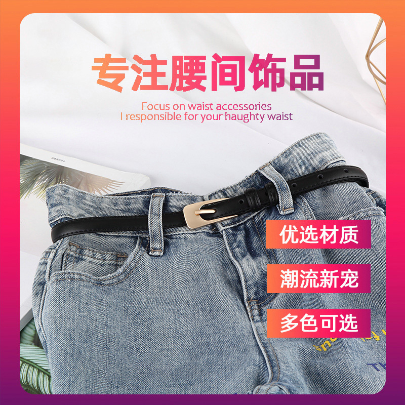 设计感小众小皮带女士牛仔裤腰带女2025新款裤带百搭细复古装饰棕|undefined