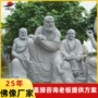 惠安雕刻十八人物石雕