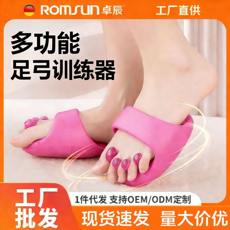 Zhuochen Foot Arch Trainer Corrects Toes, Exercises Foot Soles, and Is Used for Flat Feet and Arch Collapse, for Home Use to Stretch Muscles