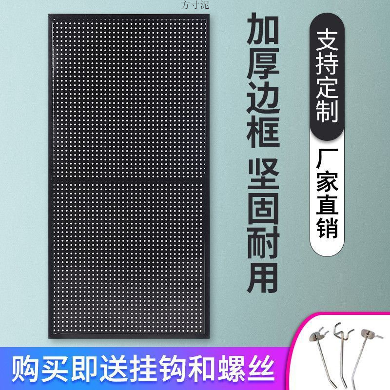 Hoje de agujero de perforación tablero de estante de pared superior tablero de perforación accesorios hardware tablero colgante cadena de suministro
