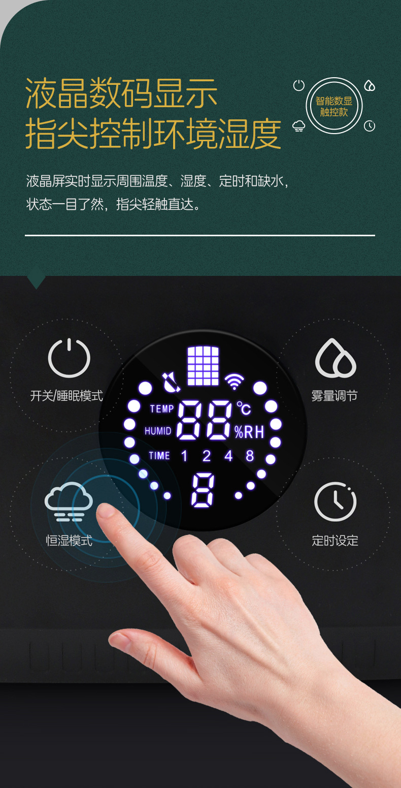 加湿器6L双出雾口智能款上加水大容量跨境增湿器详情7