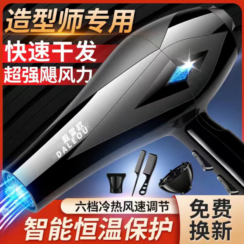 Quick-drying hair dryer Quick-drying high-power quick-drying blue-ray negative ion hair dryer hair care barber shop does not hurt hair