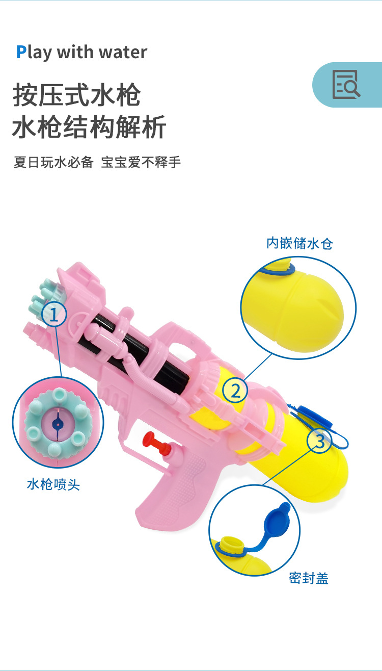 水枪玩具01_03.jpg
