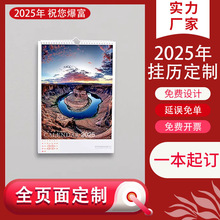 2025年新款挂历广告企业创意蛇年宣传挂历月历年历吊历挂历定制