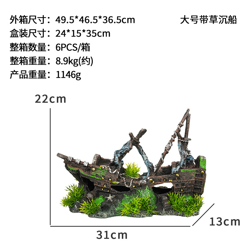 Simulación de paisajismo de acuarios, buque de guerra, decoración de peceras, decoración de la casa de escape, simulación de resina, red neta, naufragio, rocalla