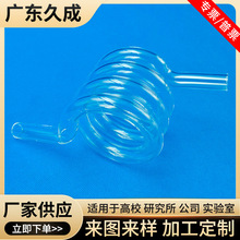 耐高温石英玻璃螺旋管盘管蛇形U形T形蒸馏冷凝冷浴套管加热管定制