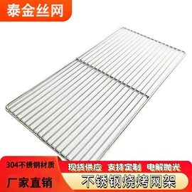 烧烤架烧烤网;其他金属网;狗厕所