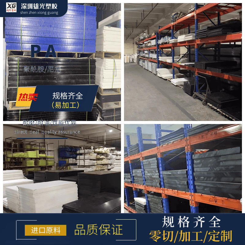 黑色加纤尼龙板耐磨PA6gf30尼龙PA66+GF30改性增强尼龙纤维板加工