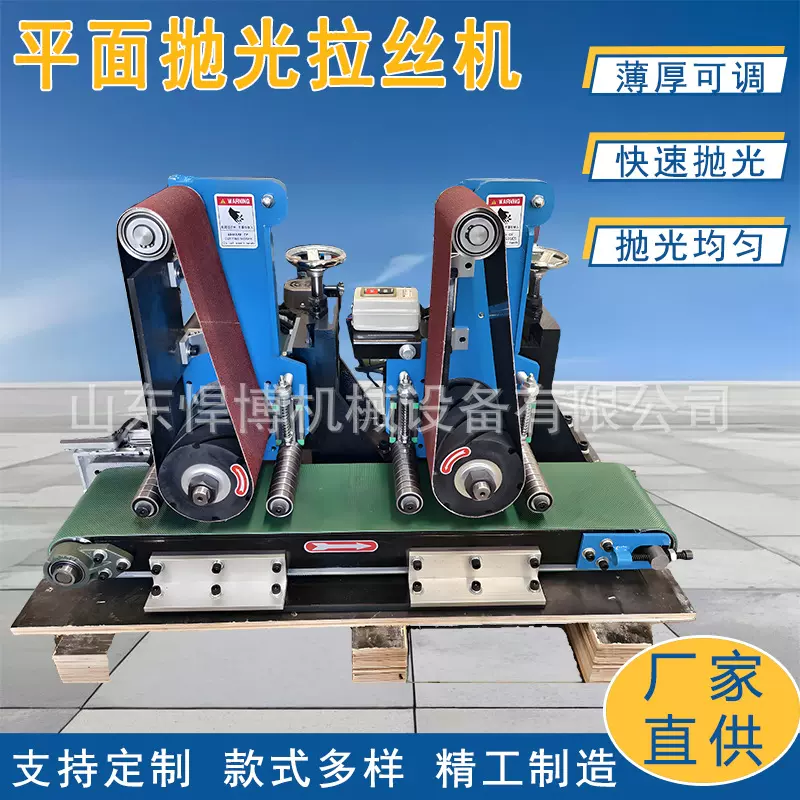多功能平面抛光机金属表面除锈拉丝机不锈钢全自动金属板材砂光机