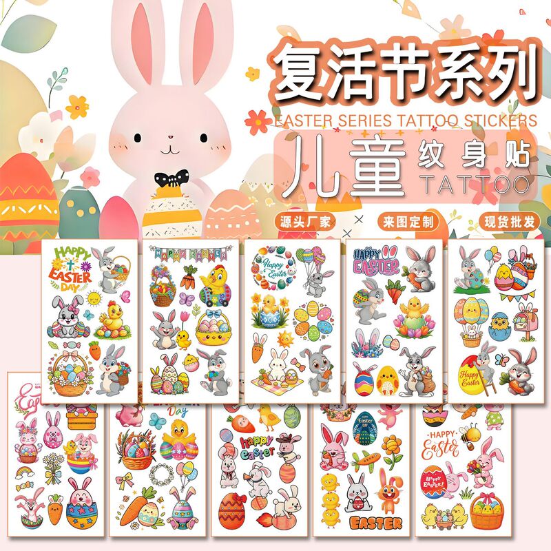 Cross-border new Easter tattoo stickers, children's cartoon waterproof bunny and egg designs, fun party favors, temporary stickers Cross-border new Easter tattoo stickers, children's cartoon waterproof bunny and egg designs, fun party favors, temporary stickers