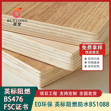 Ӣ��FSC��ȼ���ϰ�BS476����а����滷��E0��ˮBS1088��㺣���