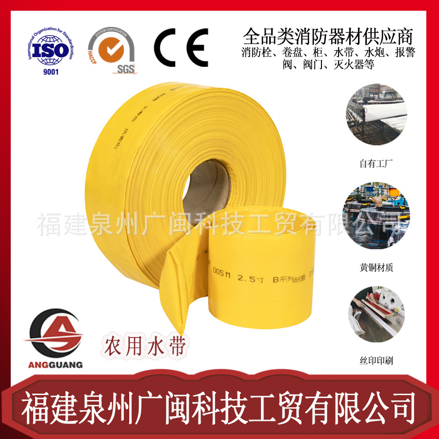 柔性 PVC 扁平软管 8 英寸 6 巴矿井浇水输送农业软管灌溉软管