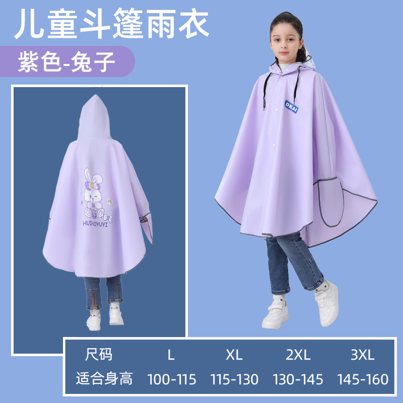 小中学生自転車豪雨子供レインコートレインコートはカバンに乗って学校に行きます。|undefined
