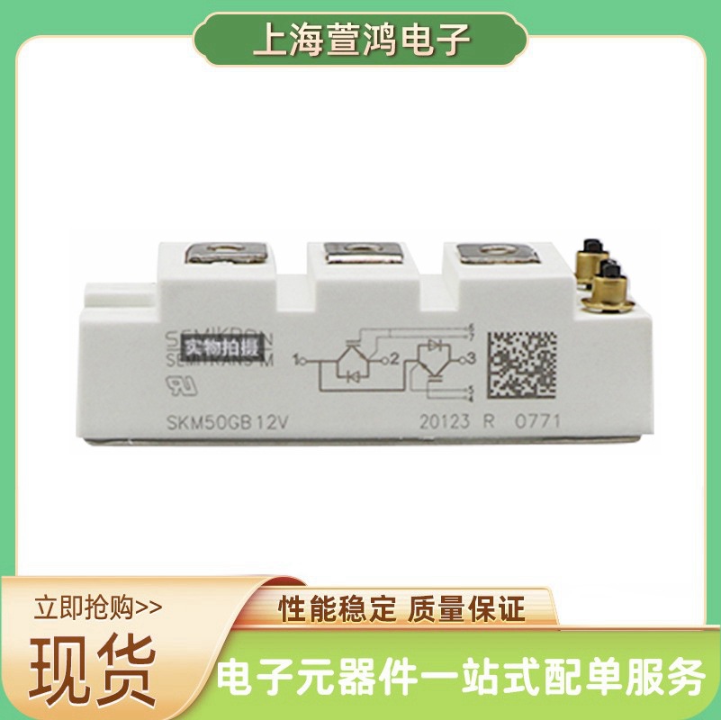 SKM100GAL063D SKM145GAL063D原装现货耐用可靠IGBT模块全新出品