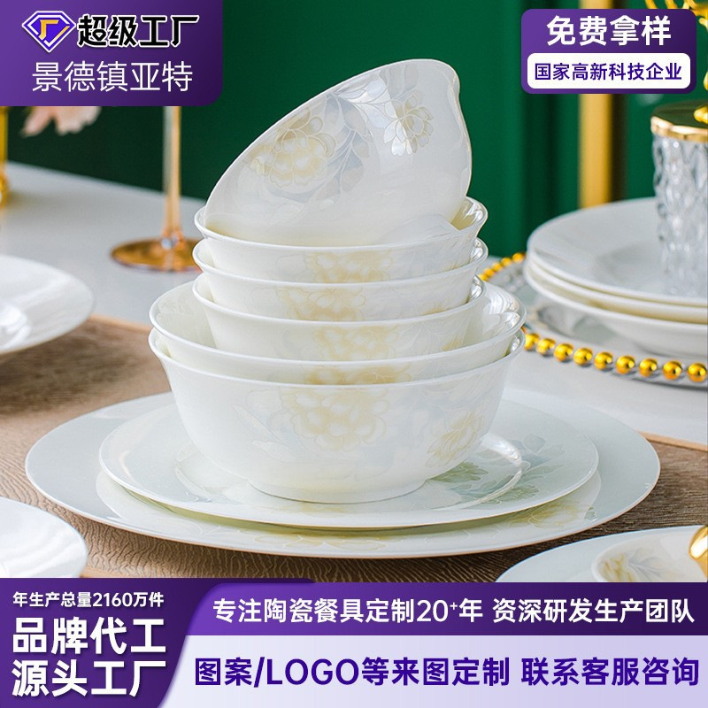 Ceramic bowls, chopsticks, plates, Jingdezhen tableware set, bone china dinnerware, customizable DIY, light luxury home decor, housewarming gift