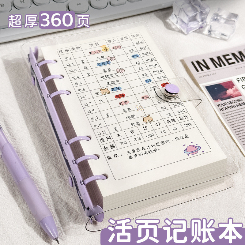 子供や家族向けの見栄えの良いルーズリーフ会計帳簿、毎日の財務管理と経費明細帳、小遣い経費帳|undefined