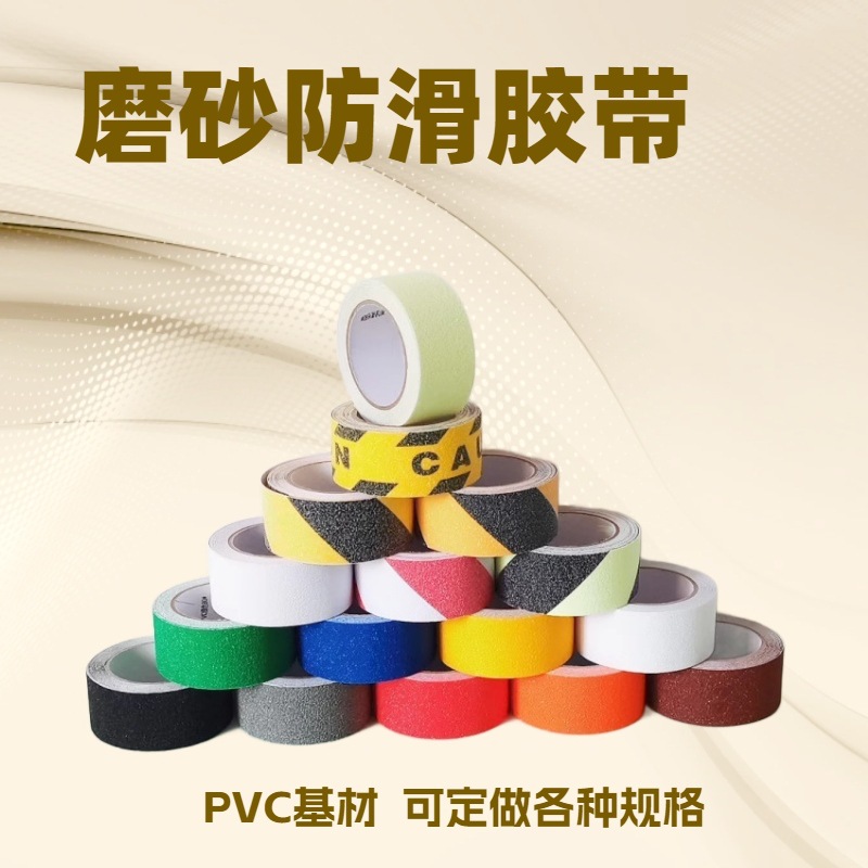 Anti-slip tape manufacturer PVC matte anti-slip strip mall…