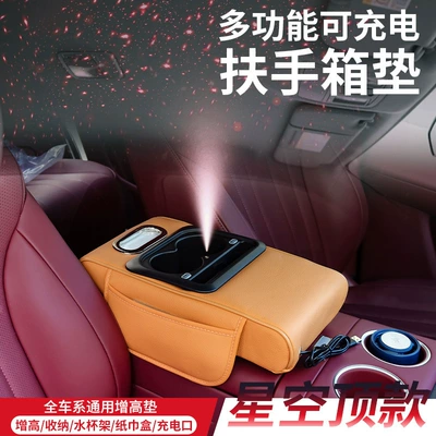 Charging Universal Multifunctional | Universal Armrest box pad