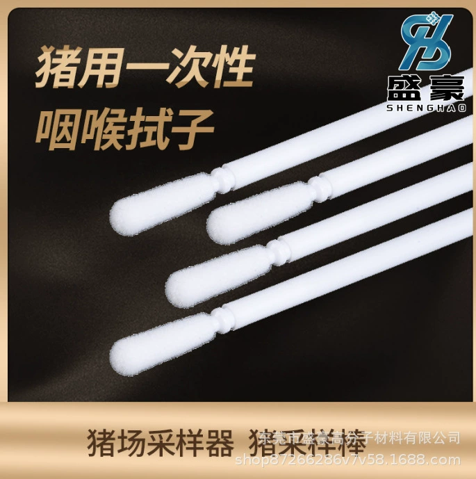 Стерильный фарингеальный тампон для свиней, одноразовый фарингеальный тампон-самостоятель для свиноферм, производитель одноразовых флокированных фарингеальных тампонов для свиней
