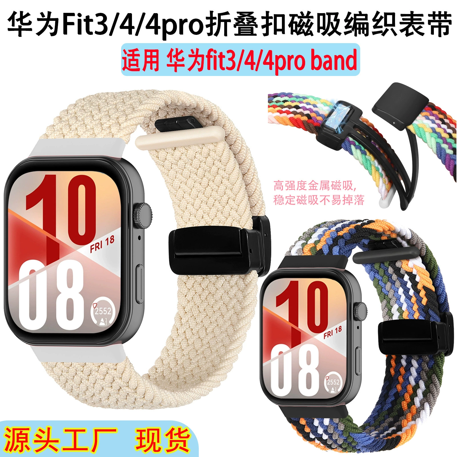 Подходит для Huawei Fit4, складная пряжка, магнитный ремешок, часы Huawei fit3/4pro, нейлоновый тканый ремешок