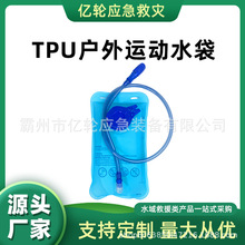 TPU�����\��ˮ����yʽ������ʢˮ������ɽ�T���ܲ�ˮ��