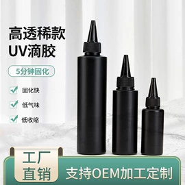 硬化胶;UV胶;硅橡胶