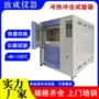 可编程大型循环温度试验箱