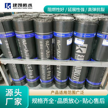sbs防水卷材 黄沙片岩sbs阻燃耐盐碱楼顶屋面建筑SBS防水卷材带砂