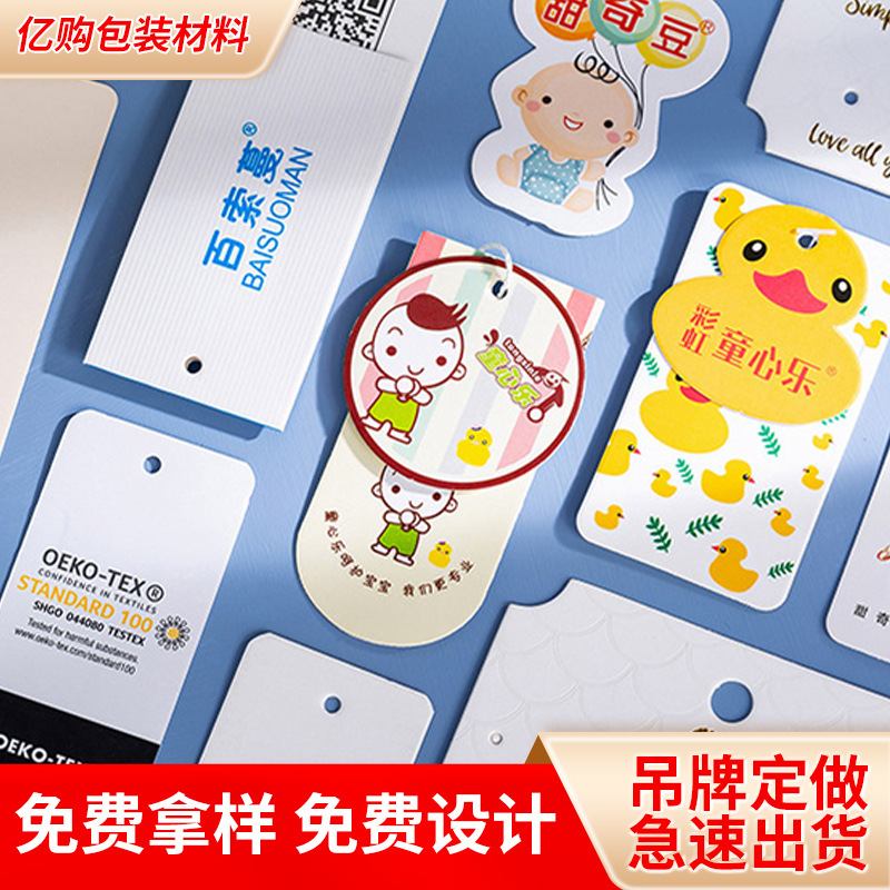 吊牌纸卡定 做 服装包装彩色卡头 对折卡纸包装盒合格证卡片