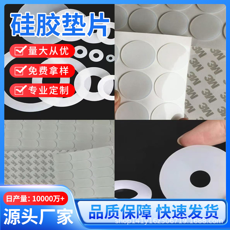 定制透明硅胶防滑脚垫自粘减震垫片桌椅手机电脑支架灰色硅胶垫、