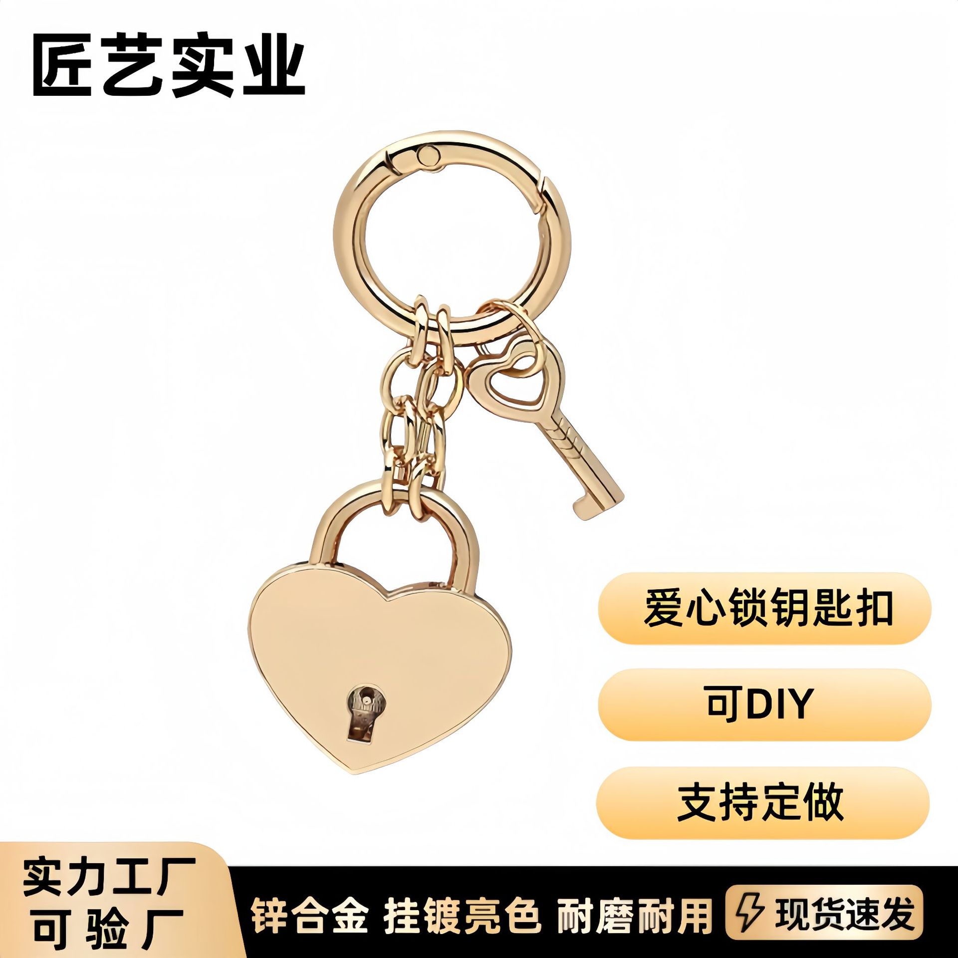 现货批发合金爱心五角星钥匙扣背包饰品挂饰箱包五金配件跨境专供