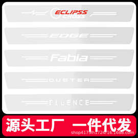 汽车车门防撞条透明防刮条加厚防护条柔软防磕碰条自粘门槛条批发