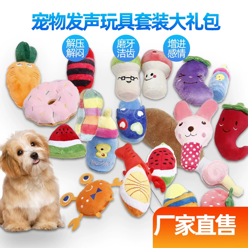 Игрушка для домашних животных плюшевая голосовая игрушка Домашние животные подарочный набор игрушка вокальная собака игрушка домашнее животное