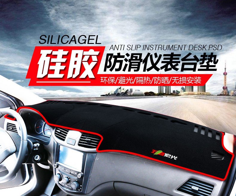 Wuling Hongguang S Hongguang V Hongguang S1 S3 Dashboard Sunshade Mat, Center Console Sun Protection and Heat Insulation Sunshade Mat