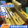 工艺环氧3240黄色环氧板