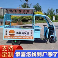 Многофункциональная тележка для ночного рынка, тележка для закусок, мобильная интернет-знаменитость, электрическая трехколесная тележка для завтрака, тележка для фаст-фуда, коммерческая