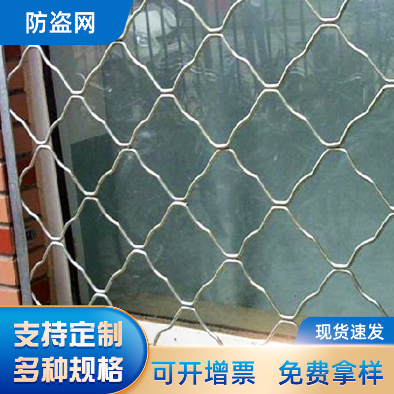 供应高碳钢丝防盗网组装式窗户防盗网安全防护隔离网镀锌美格网