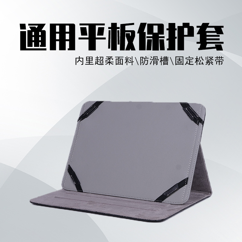 Cross-border business anti-fall 10-inch universal flat leather case suitable for Apple One Plus Tablet PC stand protective case