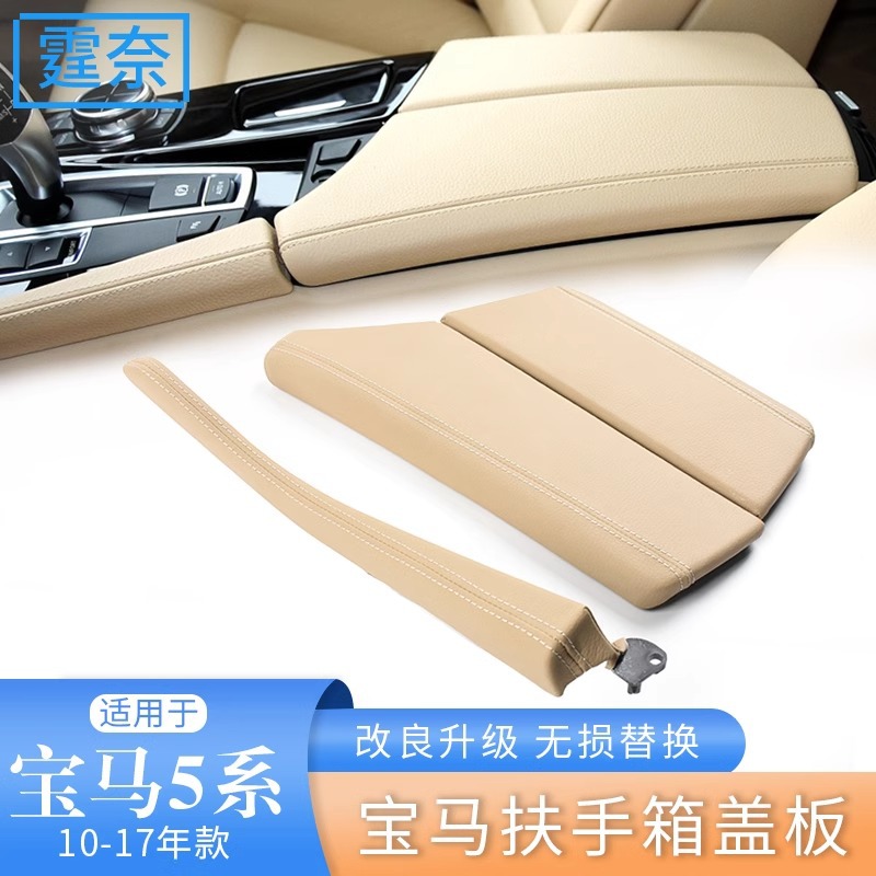 Suitable for Bmw 5 Series Armrest Box Cover 520525528535 Central Control Saddle Storage Box Storage
