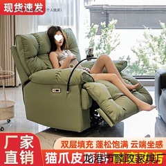 懒人沙发舱太空多功能单人布艺沙发客厅摇椅电动云朵轻奢沙发椅