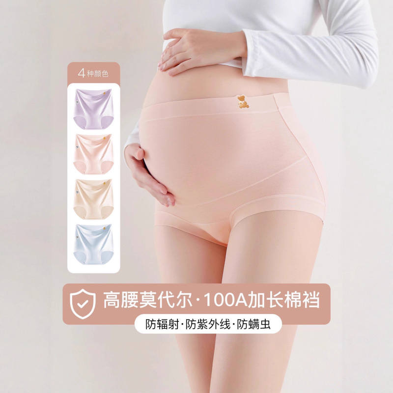[Extended Crotch] High-Waisted Belly-Supporting Large-Size Maternity Underwear for Early, Middle and Late Pregnancy, Special Antibacterial Seamless Shorts for Postpartum Period