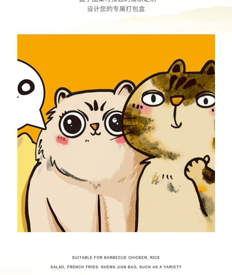 炸鸡盒情页(1)_14.jpg