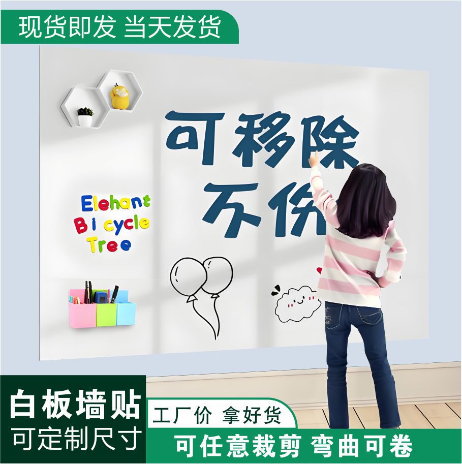 plastic magnetic self-adhesive drawing board on wall