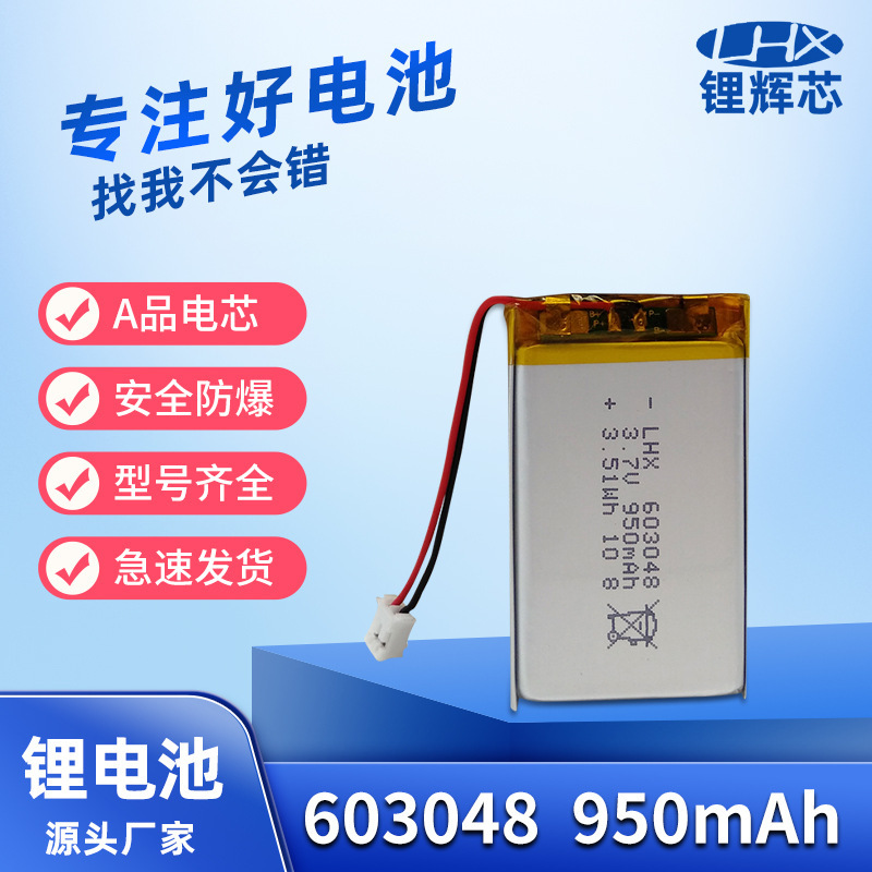603048 Polymer Lithium Battery 950Mah Massager Atomizer Air Purifier Safety Certified Ternary Lithium 603048 Polymer Lithium Battery 950Mah Massager Atomizer Air Purifier Safety Certified Ternary Lithium