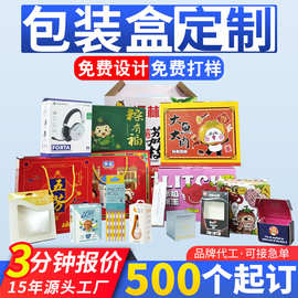 包装盒定制产品彩盒包装印刷uv化妆品折叠纸盒白卡纸盒子礼盒定做