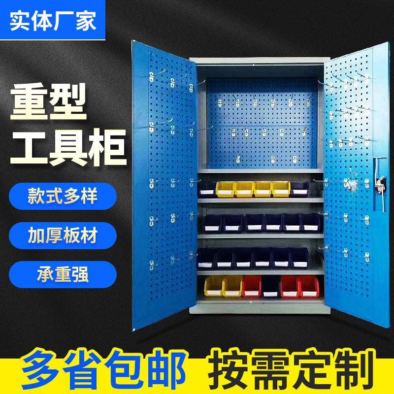 多功能重型工具柜双开门车间汽修维修五金工具储物柜安全柜加厚