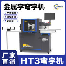 全自动广告围边开槽机不锈钢广告字弯字开槽围边金属弯字机围字机