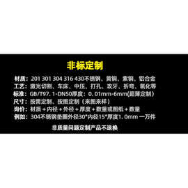 自定义定 制非标304不锈钢垫片平垫圈圆方垫片调整间隙插片