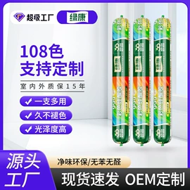 玻璃胶;建筑用粘合剂;幕墙胶